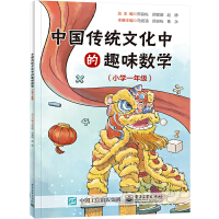 �Ї�(gu��)���y(t��ng)�Ļ��е�Ȥζ��(sh��)�W(xu��)��С�W(xu��)һ�꼉(j��)��