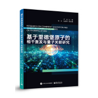 ������±�ԭ�ӵ���ɼ��l(f��)�c�����P(gu��n)(li��n)�о�