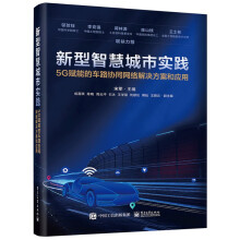 �����ǻ۳��Ќ��`��5G�x�ܵ�܇·�f(xi��)ͬ�W(w��ng)�j(lu��)��Q�����͑�(y��ng)��