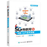 5G��(li��n)�W(w��ng)��NB-IoT���g(sh��)Ԕ��