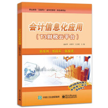 ��(hu��)Ӌ(j��)��Ϣ����(y��ng)�ã�T3ؔ(c��i)����ƽ�_(t��i)��