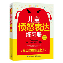  ��ͯ��ŭ���_(d��)����(x��)��(c��):�W(xu��)��(hu��)�T��ŭ��֮��