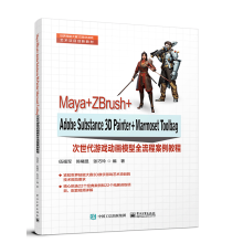 Maya+ZBrush+Adobe Substance 3D Painter+Marmoset Toolbag�������Α�Ӯ�ģ��ȫ���̰����̳�