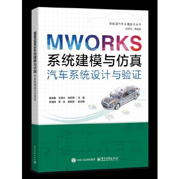  MWORKSϵ�y(t��ng)��ģ�c���棺��܇ϵ�y(t��ng)�O(sh��)Ӌ�c��C