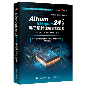  Altium Designer 24�����İ棩����OӋ�ٳɌ���(zh��n)����
