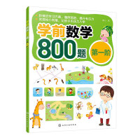 �W(xu��)ǰ��(sh��)�W(xu��)800�}����һ�A��