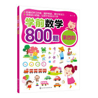 �W(xu��)ǰ��(sh��)�W(xu��)800�}�������A��