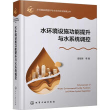 ˮ�h(hu��n)��Ʒ�|(zh��)�����cˮ���B(t��i)��ȫ���υ���--ˮ�h(hu��n)���O(sh��)ʩ���������cˮϵ�y(t��ng)�{(di��o)��