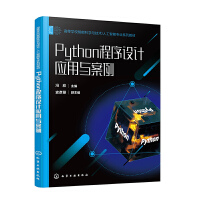 Python�����O(sh��)Ӌ(j��)��(y��ng)���c�������T����