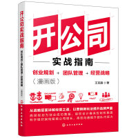 �_��˾��(sh��)��(zh��n)ָ�ϣ���(chu��ng)�I(y��)Ҏ(gu��)��+�F(tu��n)�(du��)����+��(j��ng)�I��(zh��n)�ԣ������棩