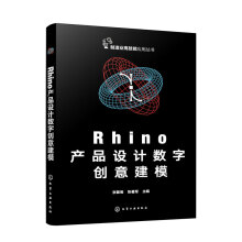 Rhino�a(ch��n)Ʒ�O(sh��)Ӌ��(sh��)�ք�(chu��ng)�⽨ģ