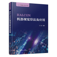 HALCON�C��ҕ�X�㷨����(y��ng)��