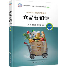 ʳƷ�I(y��ng)�N(xi��o)�W(xu��)�����죩����2�棩