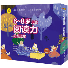  ��ͯ��x���ּ�(j��)�x��(6-8�q)