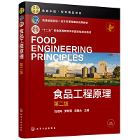 ʳƷ����ԭ��������÷�����ڶ��棩