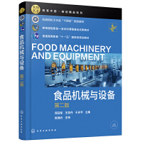 ʳƷ�C(j��)е�c�O(sh��)�䣨�܁�܊�����ڶ��棩