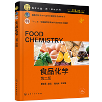 ʳƷ���W(xu��)���x���£����ڶ��棩