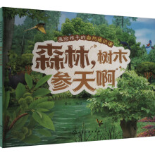 ���o���ӵ���Ȼͨ�R(sh��)�n--ɭ������(sh��)ľ���찡