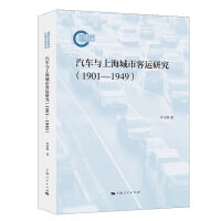 ��܇�c�Ϻ����п��\�о���1901-1949��