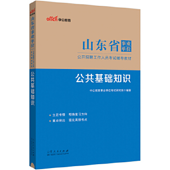  ɽ�|�I(y��)��λ�й�2024ɽ�|ʡ�I(y��)��λ��ԇ�o��(d��o)�̲Ĺ������A(ch��)֪�R