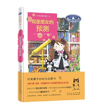  ʲô����ħ���̵�19���^��ħŮ���A(y��)�y