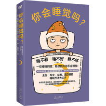  ���(hu��)˯�X���������Ĳ�ƣ�v�����X����(b��o)�U��˯�߷�������������ϯ���F(xi��n)���֏�(f��)��˯��ָ��(d��o)�̾�������f(xi��)�\(y��n)��(d��ng)˯�����Ʒ�����I(y��)����(sh��)