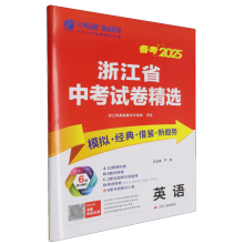  �㽭ʡ�п�ԇ�����x ����Ӣ�Z 2025���°����}�������Ӗģ�M����Ԕ�����п��������Y���პ(y��u)���b��