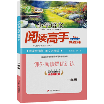  ��x���� һ�꼉 С�W(xu��)�Z�� 2025���°�̲�ͬ���n����x�პ(y��u)Ӗ(x��n)���¸������Ľ��o��