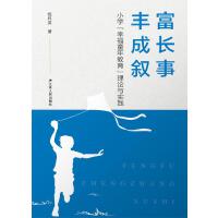 �S�����L���£�С�W(xu��)���Ҹ�ͯ���������Փ�c���`