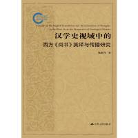 �h�Wʷҕ���е��������Е���Ӣ�g�c�����о�