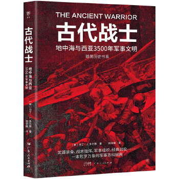  ���ښvʷ��ϵ���Ŵ���(zh��n)ʿ�����к��c����3500��܊��������һ�����_�f��ĹŴ�܊�°ٿ���16�_ȫ��ӡˢ��200��������DƬ��