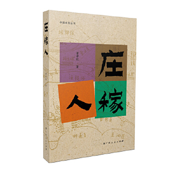  �f���ˣ����š��Ї�(gu��)�l(xi��ng)�慲��(sh��)��ϵ��֮һ���SТ�o(j��)�����������Ϸ��r(n��ng)�����}�ļo(j��)��(sh��)�Ļ�ɢ�ģ�