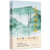 �h(yu��n)����ɽˮ���Ї�ʽ�F(xi��n)�������㽭�VԪ�|���f(xi��)�����`