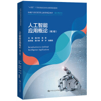 �˹����ܑ�(y��ng)�ø�Փ����2�棩