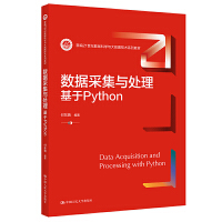 ��(sh��)��(j��)�ɼ��c̎��������Python���¾�21���o��(sh��)��(j��)�ƌW�c��(sh��)��(j��)���g(sh��)ϵ�н̲ģ�