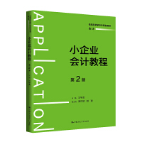 С��I(y��)��Ӌ�̳̣���2�棩