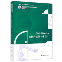 SolidWorks�C(j��)е�a(ch��n)Ʒ��(sh��)�ֻ��O(sh��)Ӌ(j��)���¾�21���o(j��)�ߵ��I(y��)������Ʒ�̲ġ��b���������ʮ���塱�¹��Ƒ�(y��ng)���ͽ̲Ľ��O(sh��)�(xi��ng)Ŀ�ɹ���