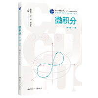 ΢�e�֣���4�棩��(c��)����ͨ�ߵȌW(xu��)У��(y��ng)���ͽ̲ġ���(sh��)�W(xu��)����ͨ�ߵȽ�����ʮһ�塱��(gu��)�Ҽ�(j��)Ҏ(gu��)���̲ģ�