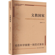 �Ľ̇�(gu��)�ң��Ї�(gu��)�͇�(gu��)���ΑB(t��i)�Ěvʷ���ΌW(xu��)�о�