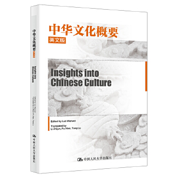  ���A�Ļ���Ҫ��Ӣ�İ棩��Insights into Chinese Culture��