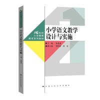 С�W�Z�Ľ̌W�O(sh��)Ӌ�c��ʩ��21���oС�W�̎�����ϵ�н̲ģ�