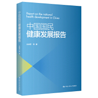 �Ї����񽡿��l(f��)չ��(b��o)��