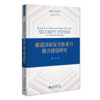 ���M(j��n)��(gu��)�Ұ�ȫ�wϵ�c�������O(sh��)�о�