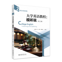 ��WӢ�Z�̳̣�ҕ �f�������ԺУ�棩���ڶ��棩���ڶ��ԣ�