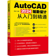 AutoCAD 2024�o���O(sh��)Ӌ(j��)�����T����ͨ