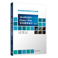 JavaScript+jQuery Web���������O(sh��)Ӌ(j��)
