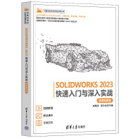 SOLIDWORKS 2023�������T�c���댍(sh��)��(zh��n)��΢�nҕ�l�棩