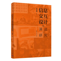 ��Ϣ�����O(sh��)Ӌ(j��)�����M(j��n)�о�