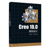 Creo 10.0���A(ch��)�O(sh��)Ӌ(j��)