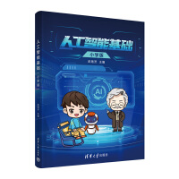 �˹����ܻ��A(ch��)��С�W(xu��)�棩